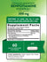 Benfotiamine Vitamine B-1 300 mg | Absorption Améliorée